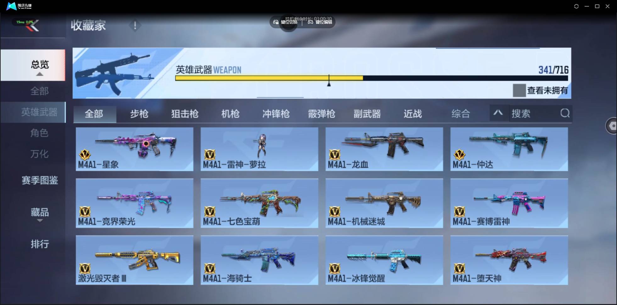 CFMSW362532枪战王者账号详情图9 CFMSW362532枪战王者账号详情图9