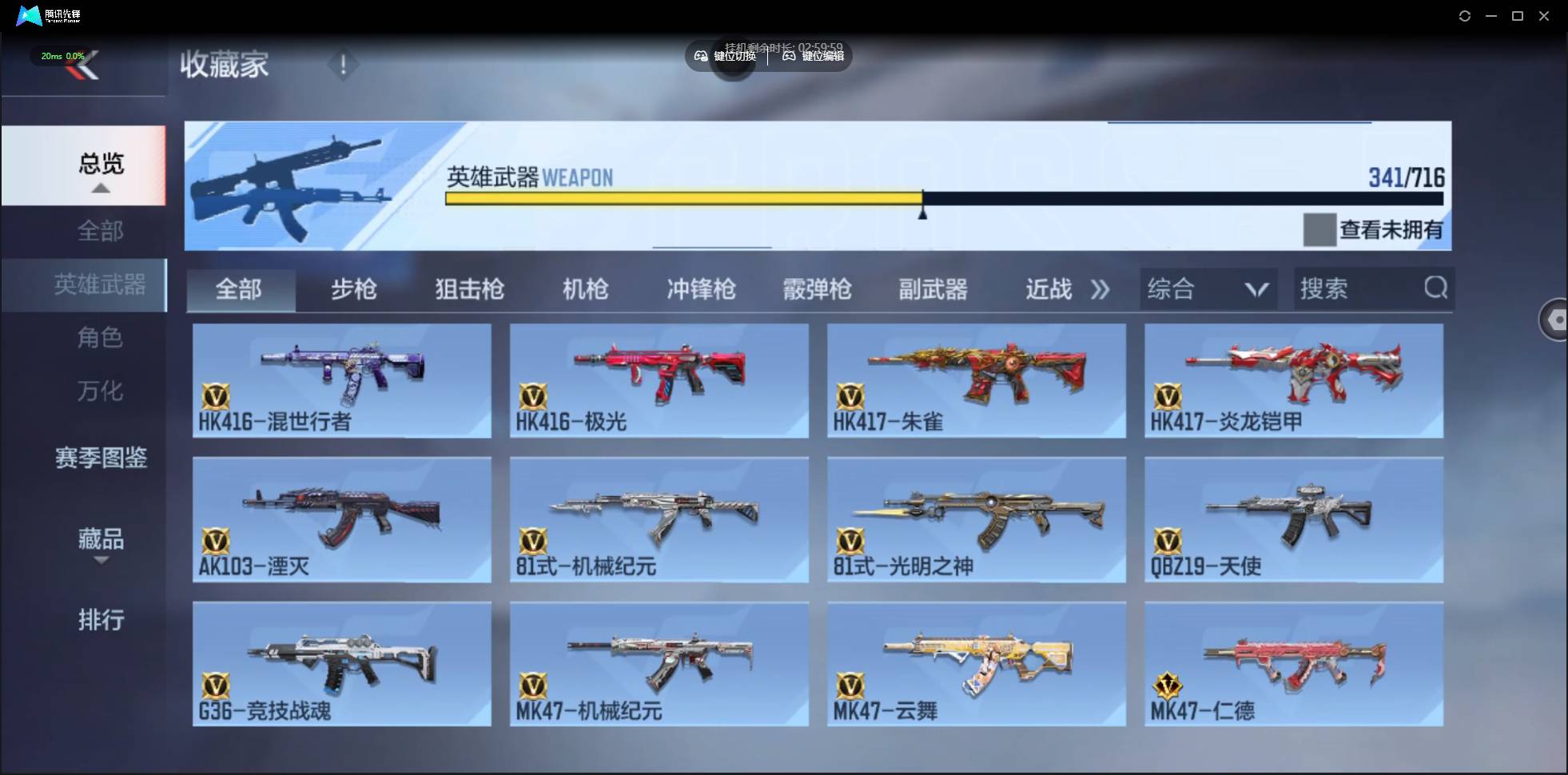 CFMSW362532枪战王者账号详情图13 CFMSW362532枪战王者账号详情图13