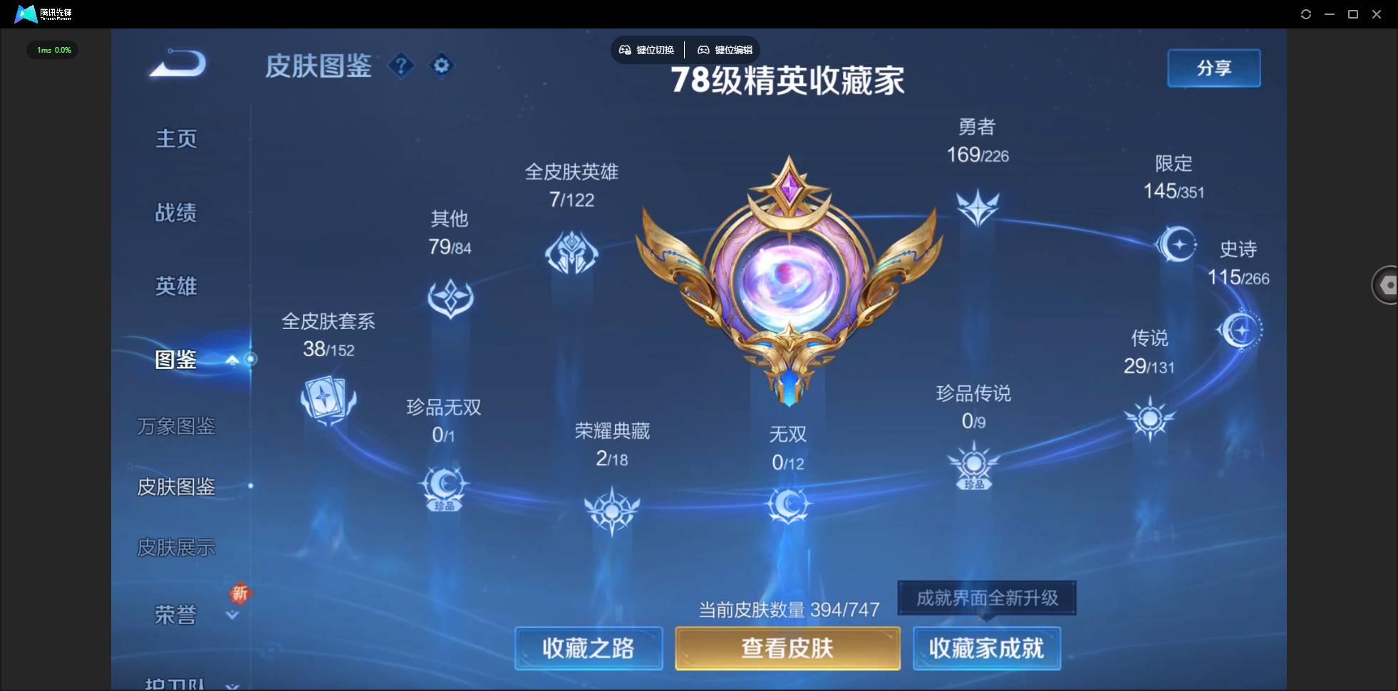 CFMSW362532枪战王者账号详情图3 CFMSW362532枪战王者账号详情图3