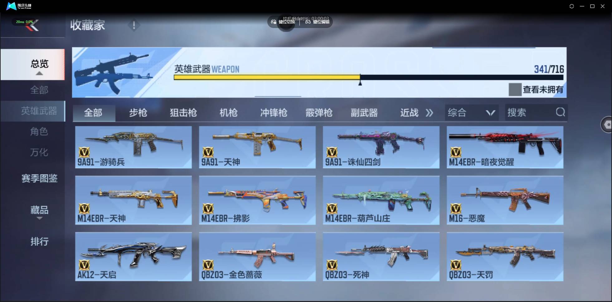 CFMSW362532枪战王者账号详情图12 CFMSW362532枪战王者账号详情图12