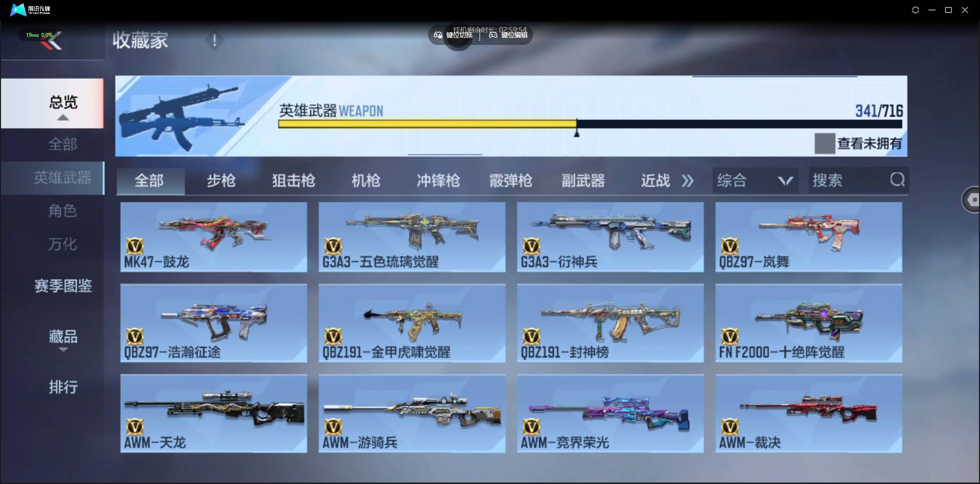 CFMSW362532枪战王者账号详情图14 CFMSW362532枪战王者账号详情图14