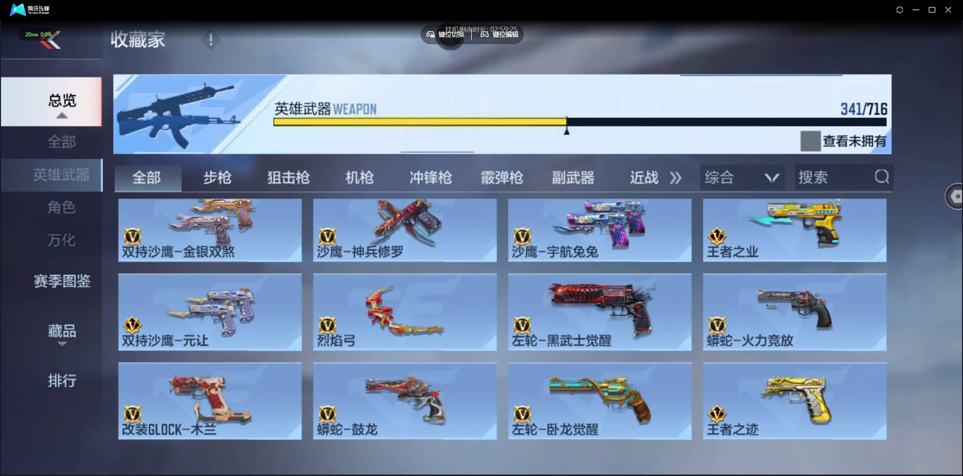 CFMSW362532枪战王者账号详情图21 CFMSW362532枪战王者账号详情图21