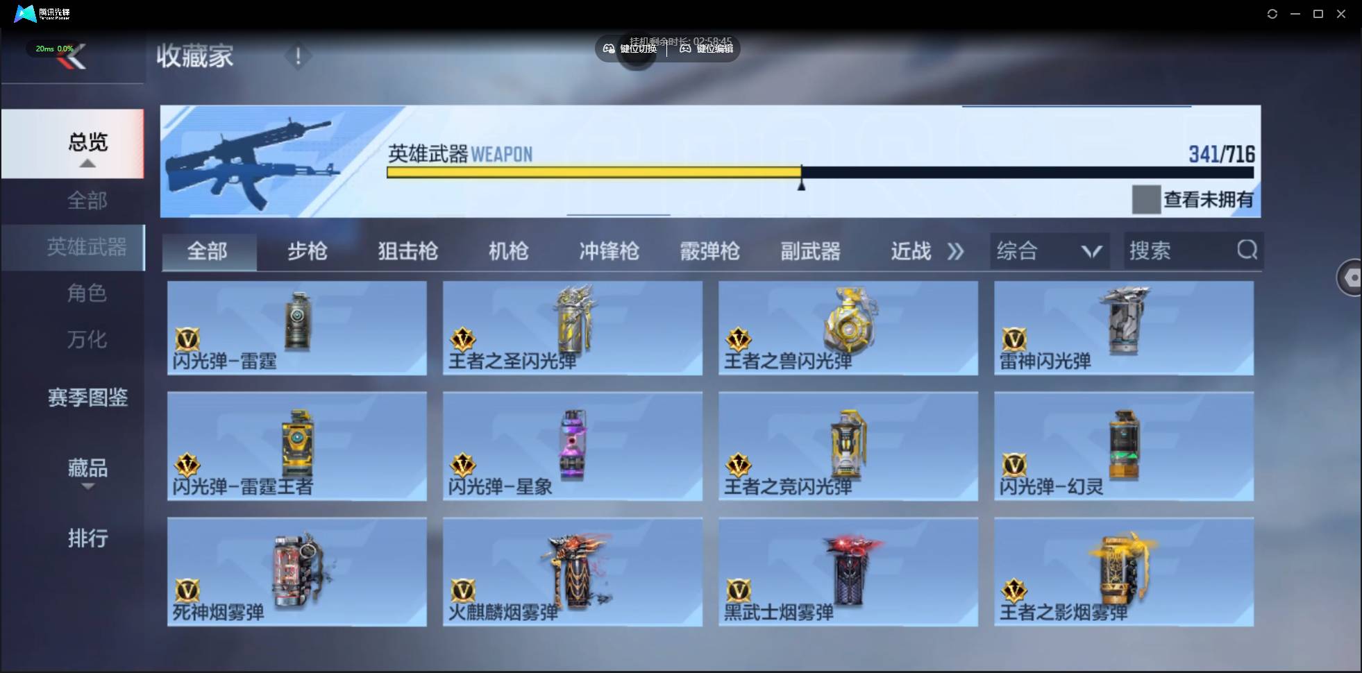 CFMSW362532枪战王者账号详情图31 CFMSW362532枪战王者账号详情图31