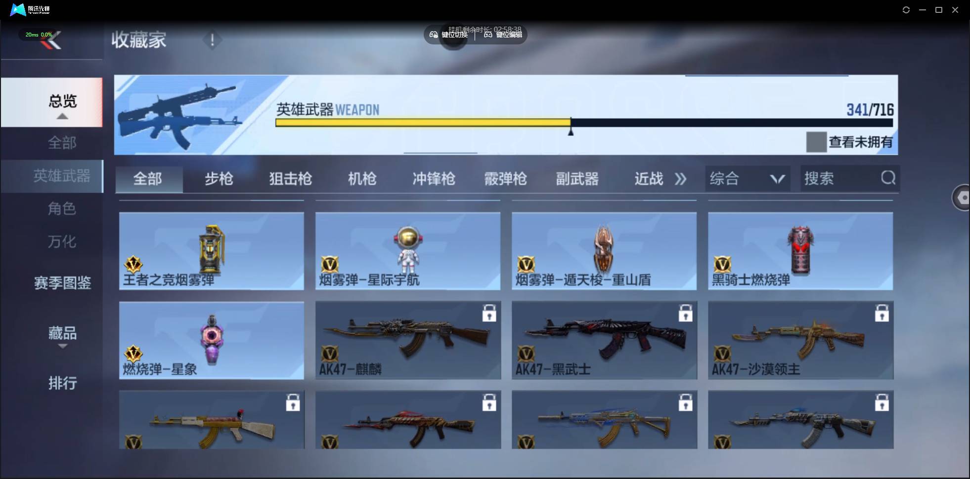 CFMSW362532枪战王者账号详情图33 CFMSW362532枪战王者账号详情图33