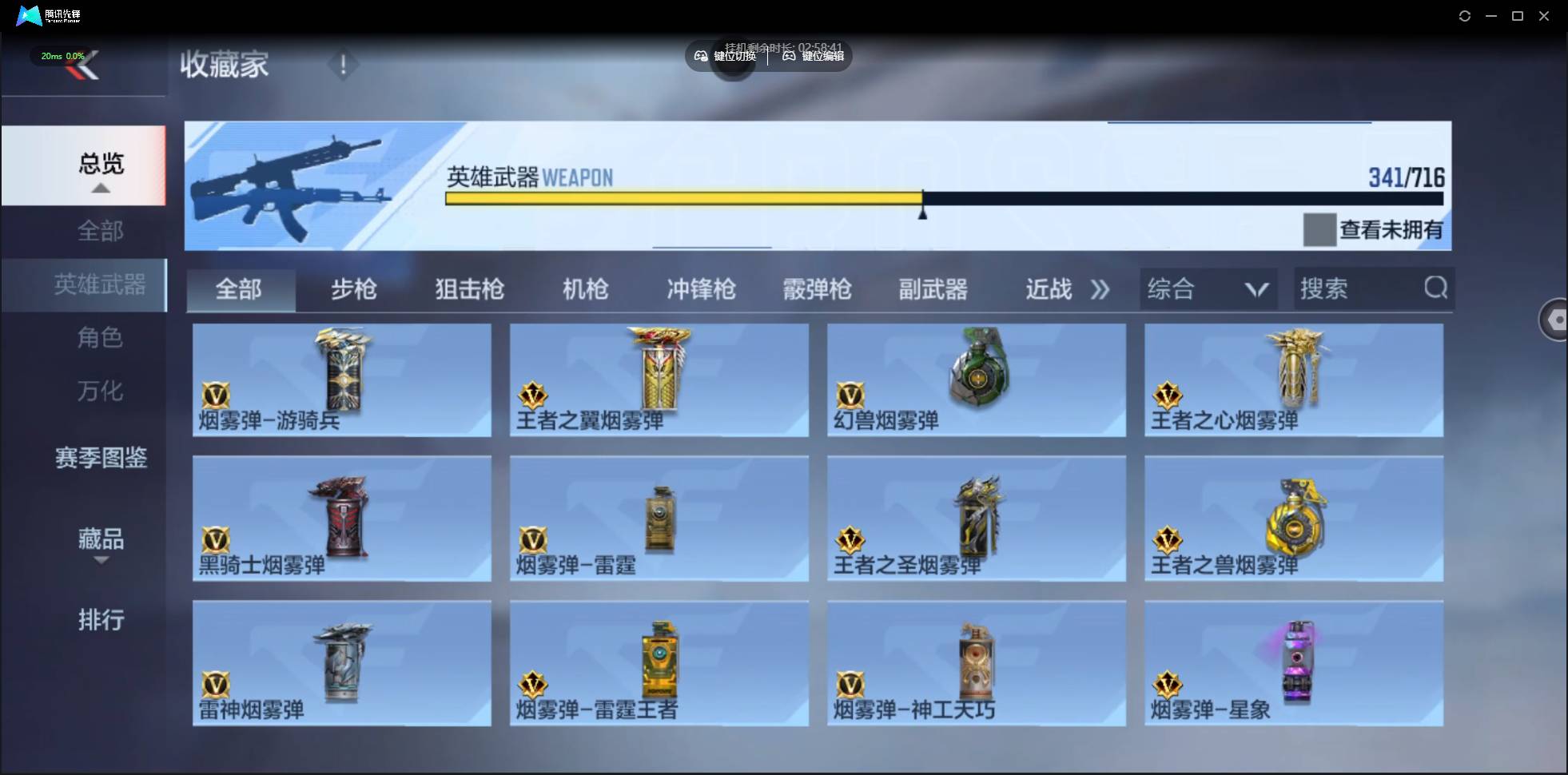 CFMSW362532枪战王者账号详情图32 CFMSW362532枪战王者账号详情图32