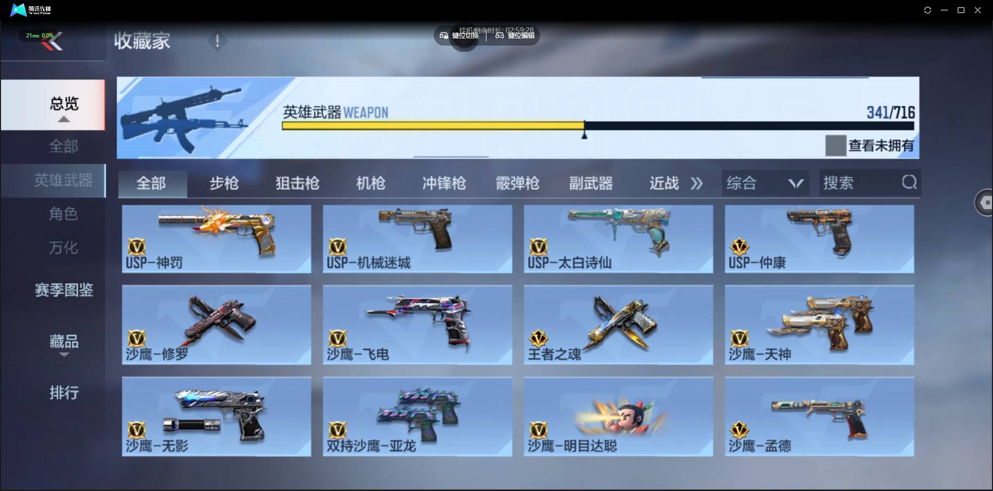 CFMSW362532枪战王者账号详情图20 CFMSW362532枪战王者账号详情图20