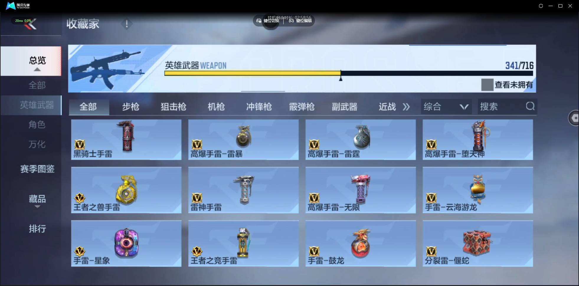 CFMSW362532枪战王者账号详情图29 CFMSW362532枪战王者账号详情图29