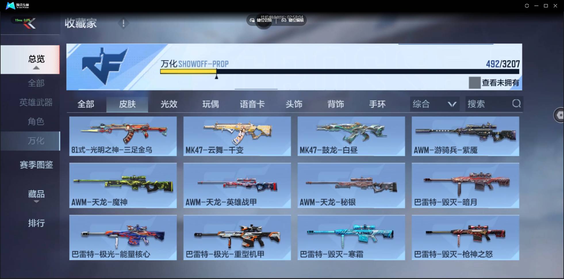 CFMSW362532枪战王者账号详情图39 CFMSW362532枪战王者账号详情图39