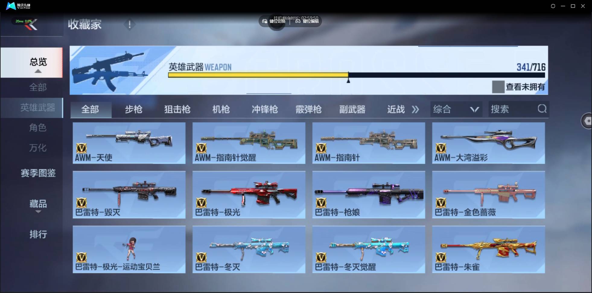 CFMSW362532枪战王者账号详情图15 CFMSW362532枪战王者账号详情图15