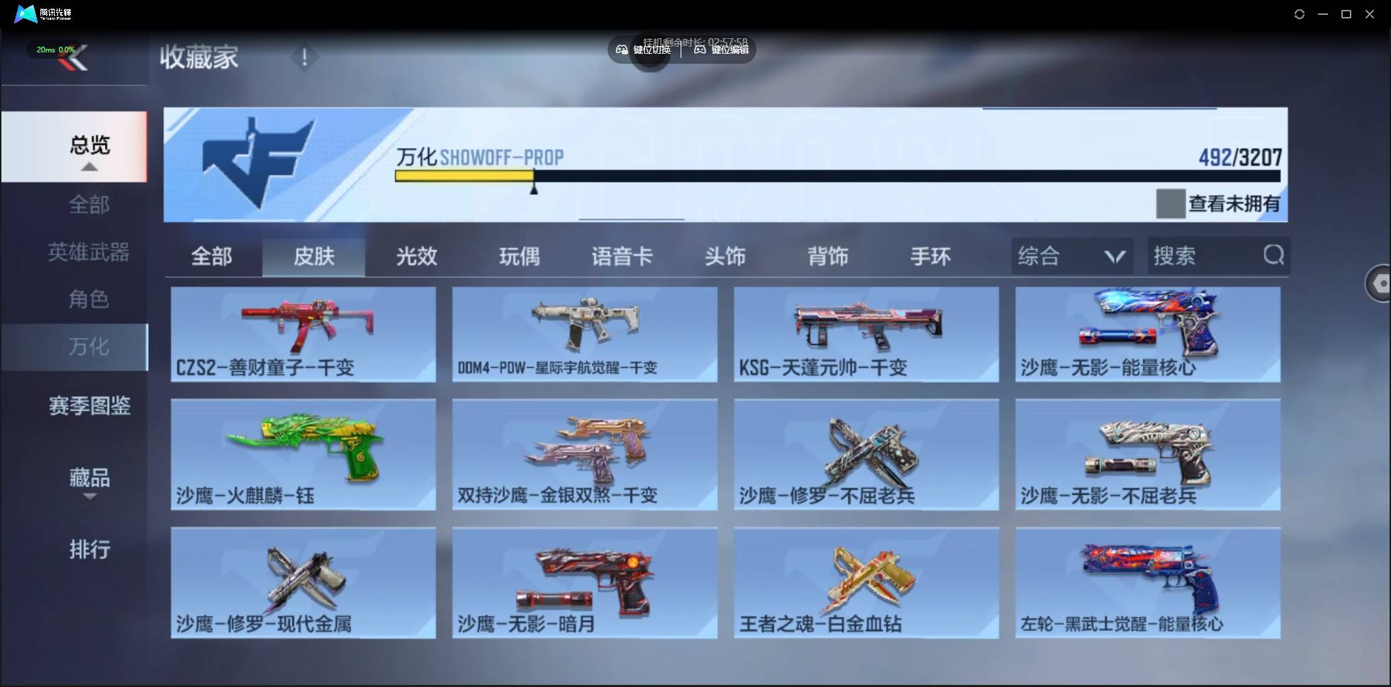 CFMSW362532枪战王者账号详情图40 CFMSW362532枪战王者账号详情图40