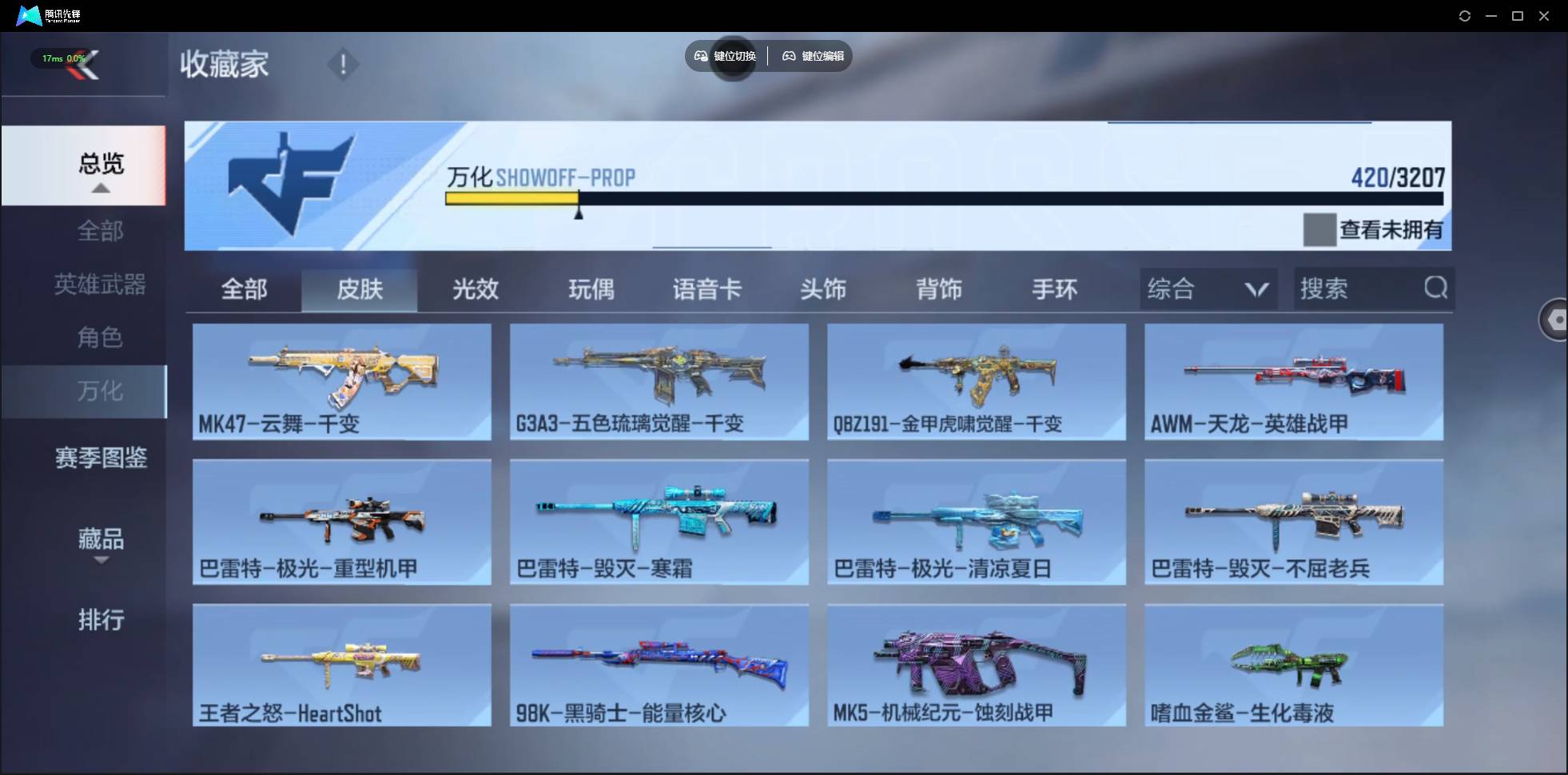 CFMSW362561枪战王者账号详情图28 CFMSW362561枪战王者账号详情图28