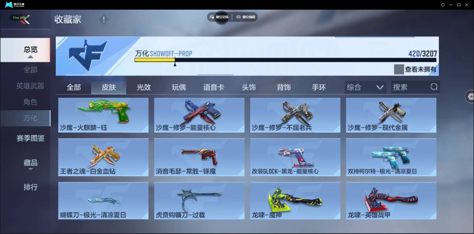 CFMSW362561枪战王者账号详情图29 CFMSW362561枪战王者账号详情图29