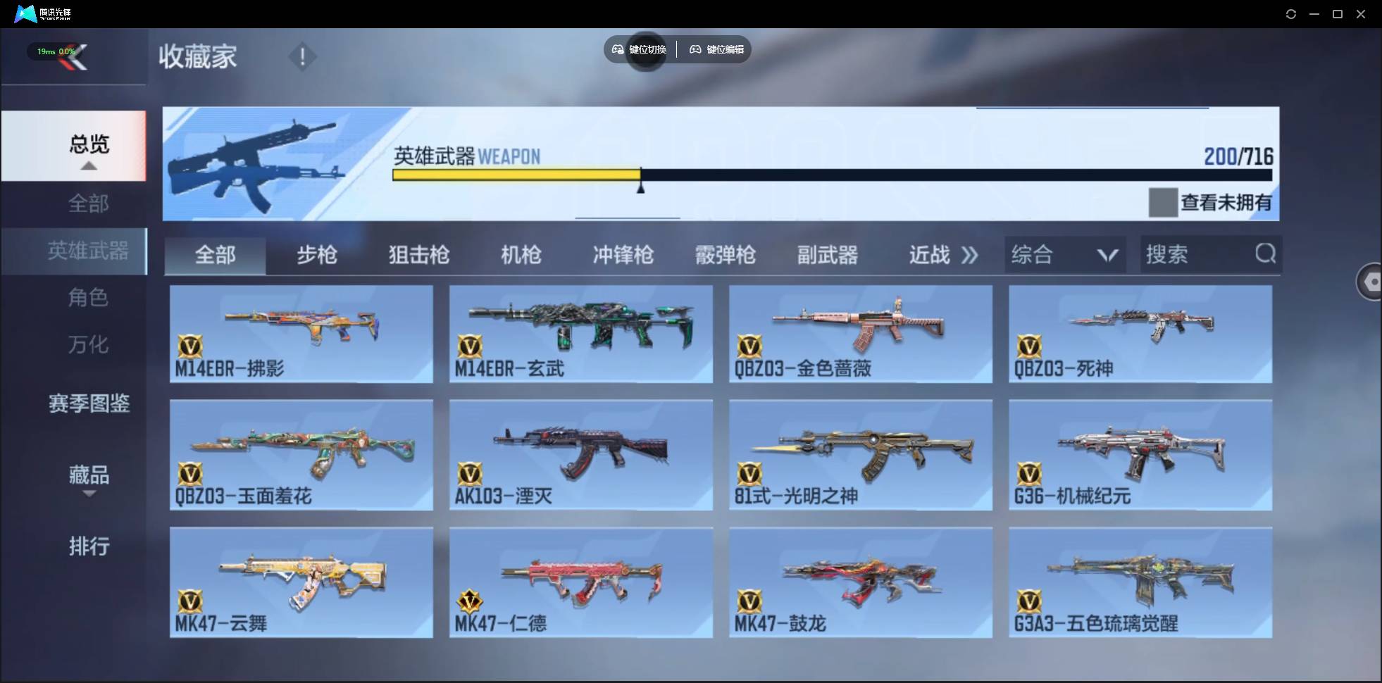 CFMSW362561枪战王者账号详情图9 CFMSW362561枪战王者账号详情图9