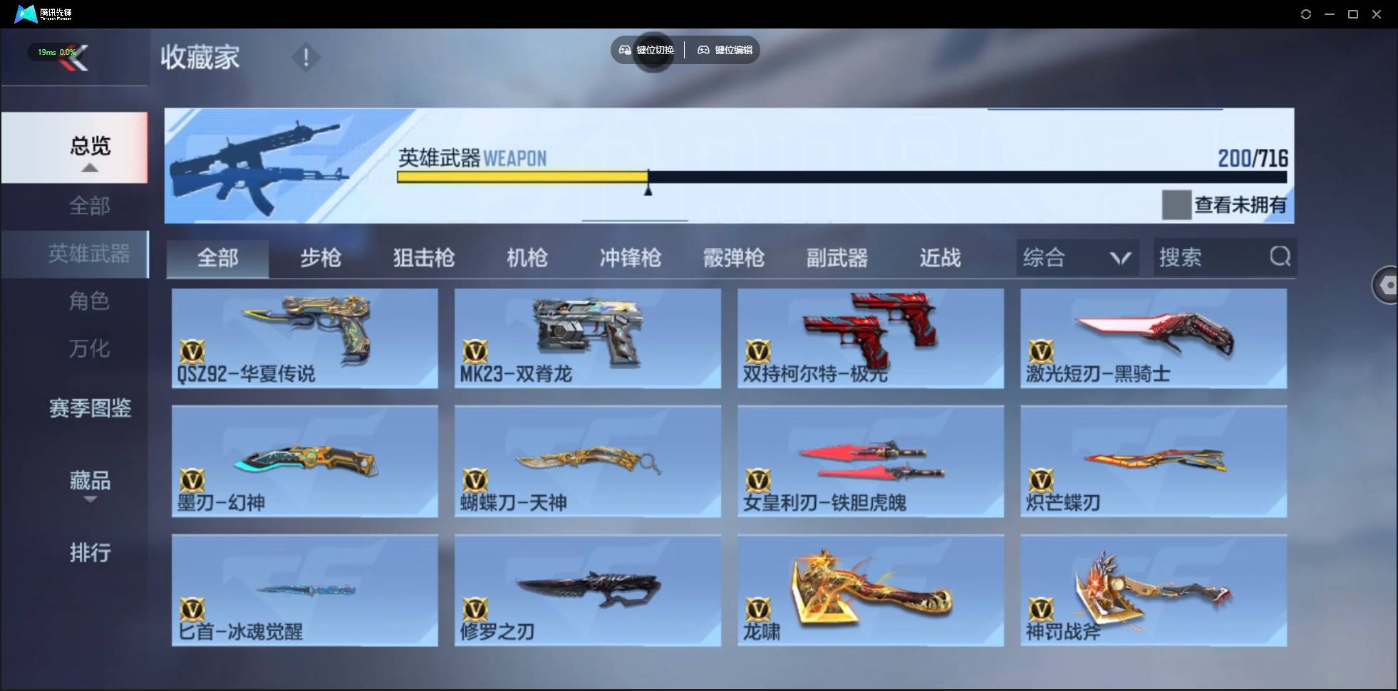 CFMSW362561枪战王者账号详情图16 CFMSW362561枪战王者账号详情图16