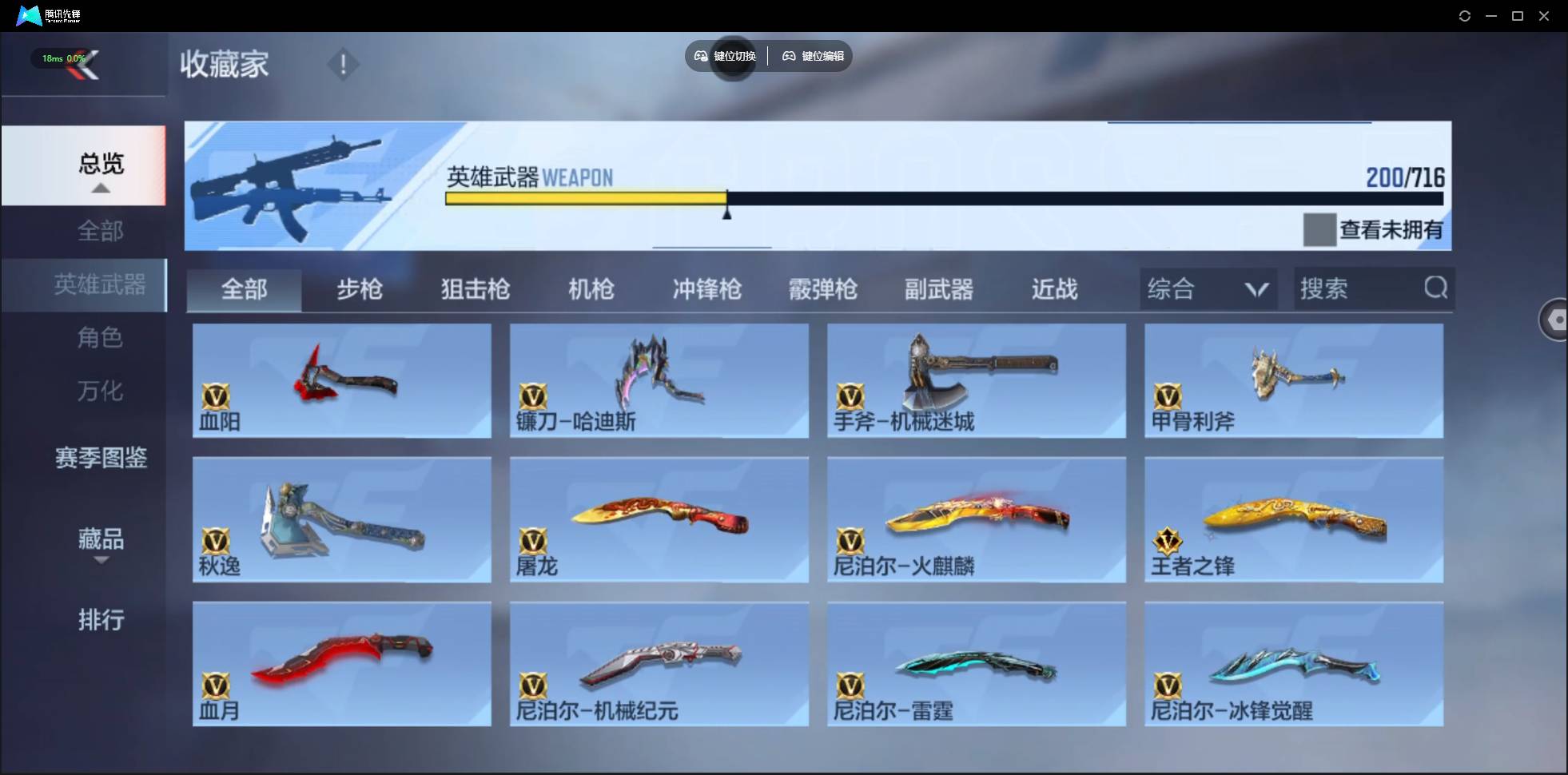 CFMSW362561枪战王者账号详情图17 CFMSW362561枪战王者账号详情图17