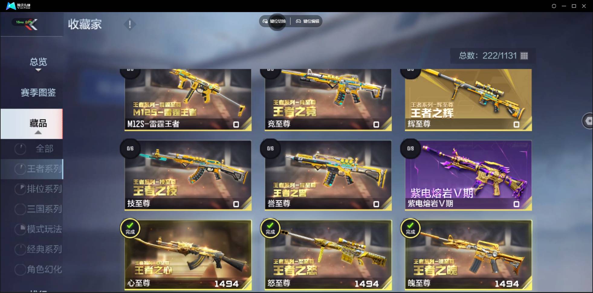 CFMSW362561枪战王者账号详情图3 CFMSW362561枪战王者账号详情图3