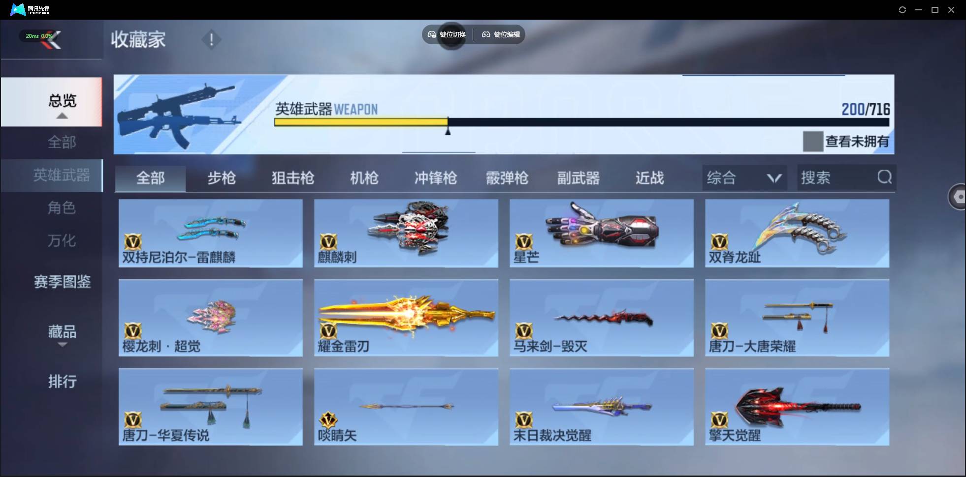 CFMSW362561枪战王者账号详情图18 CFMSW362561枪战王者账号详情图18