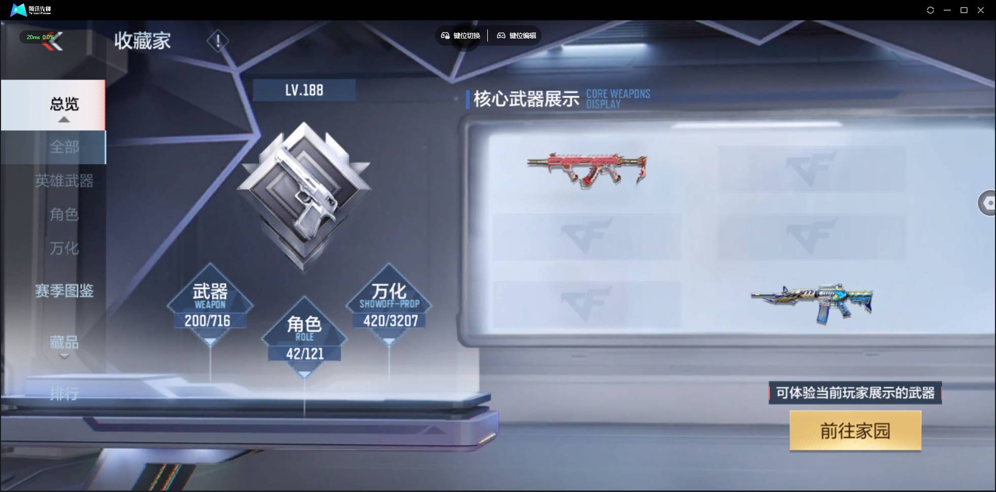 CFMSW362561枪战王者账号详情图4 CFMSW362561枪战王者账号详情图4