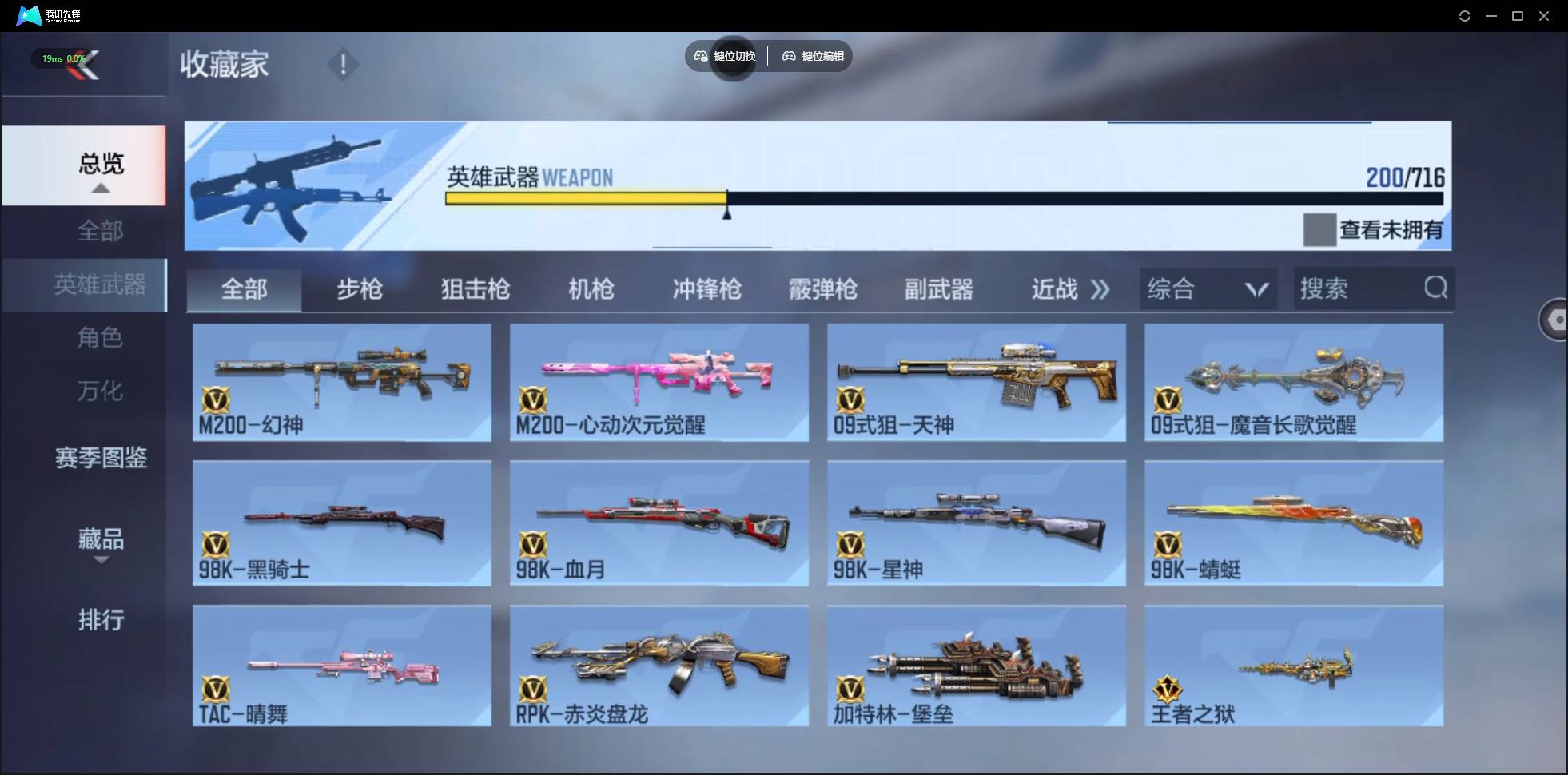 CFMSW362561枪战王者账号详情图11 CFMSW362561枪战王者账号详情图11