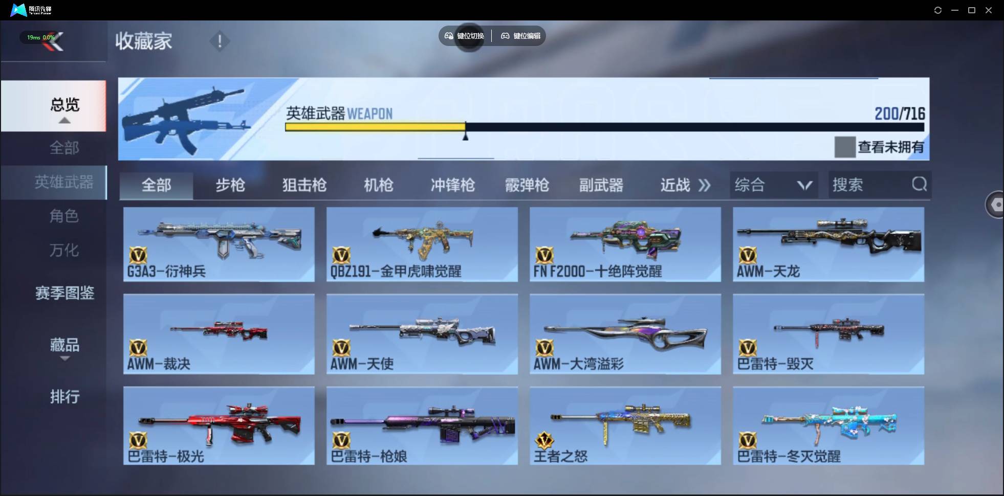 CFMSW362561枪战王者账号详情图10 CFMSW362561枪战王者账号详情图10