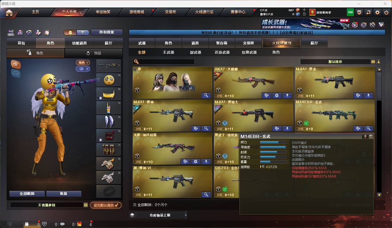 CFSW356810穿越火线账号详情图7 CFSW356810穿越火线账号详情图7