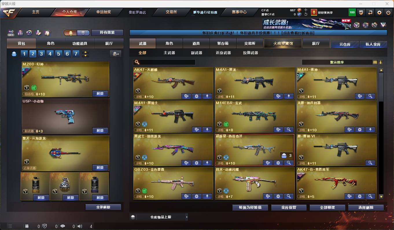 穿越火线账号南方大区007F:x282南方大区可二次	 Lv.100段位新锐1，VIP6，69V，0传说，7王者，1炫金，667CF点，游戏年龄15年；【重要角色8】：葵/王者-零-传说之路/王者潘多拉/奇洋探员/云海玲