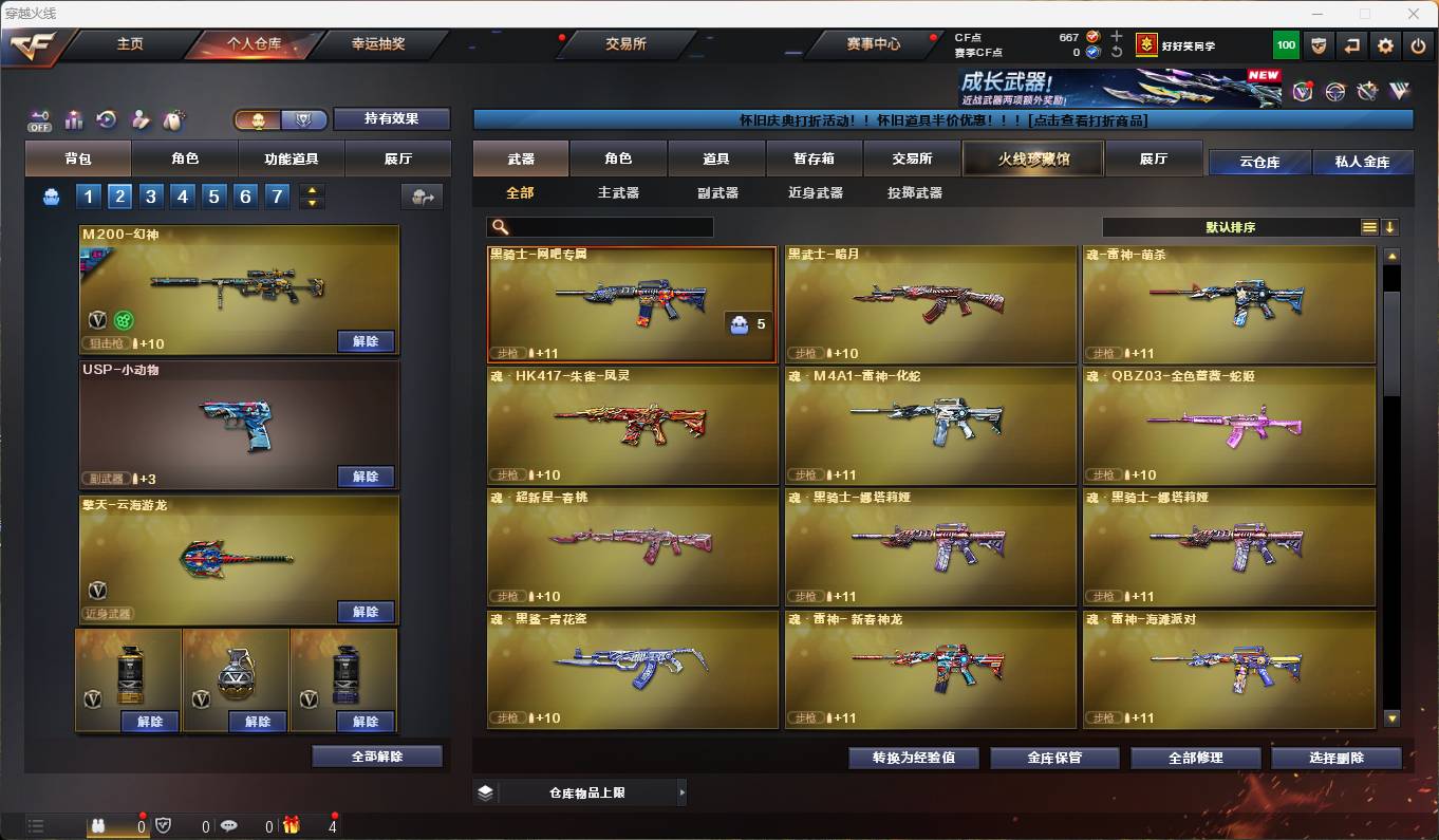 CFSW356810穿越火线账号详情图6 CFSW356810穿越火线账号详情图6