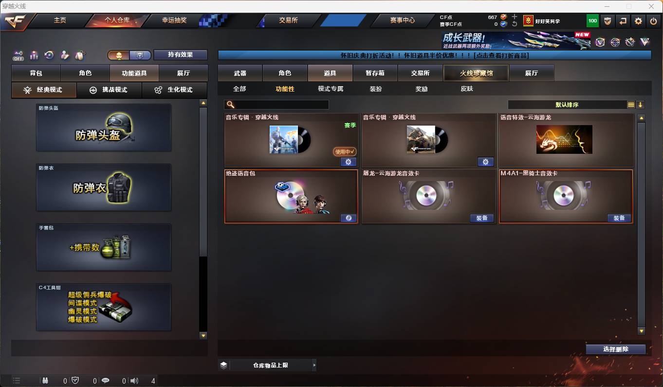 CFSW356810穿越火线账号详情图13 CFSW356810穿越火线账号详情图13