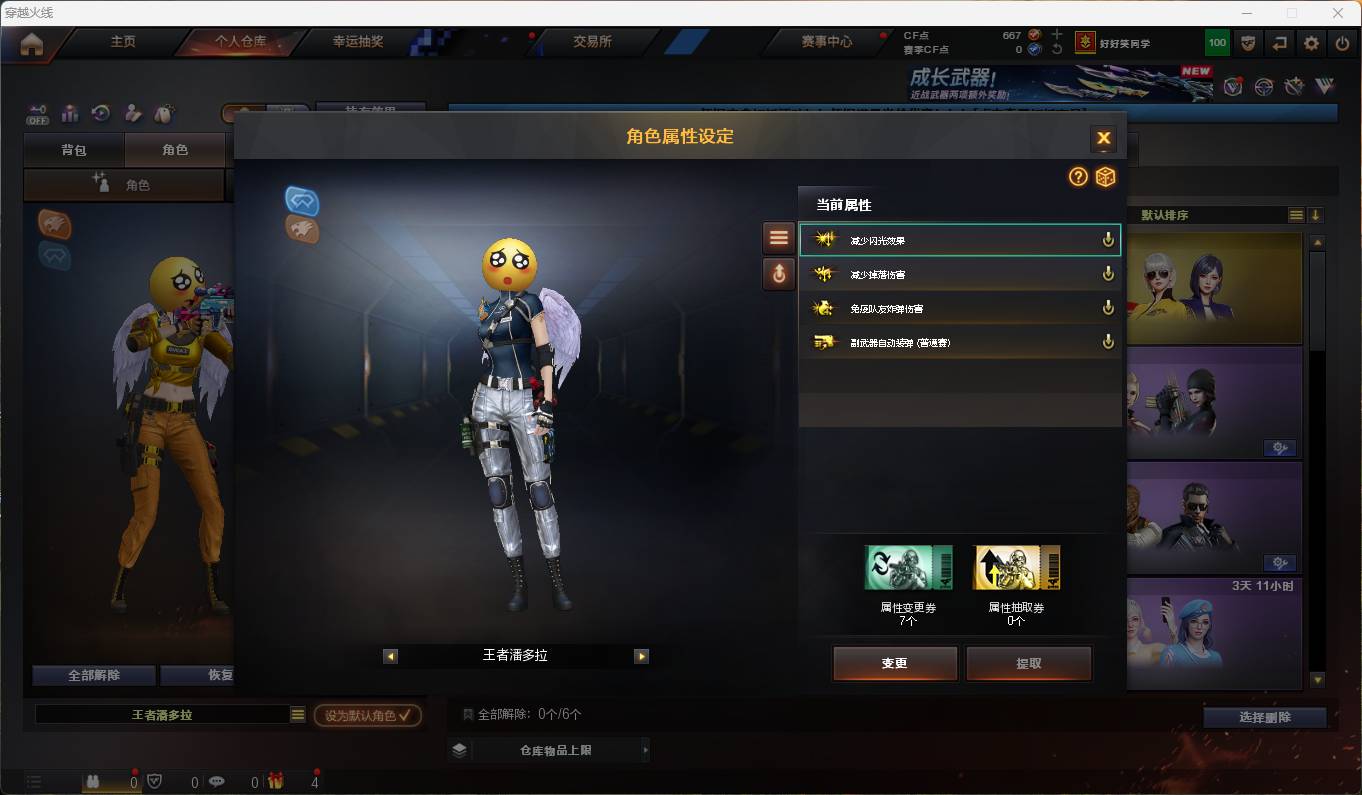 CFSW356810穿越火线账号详情图10 CFSW356810穿越火线账号详情图10