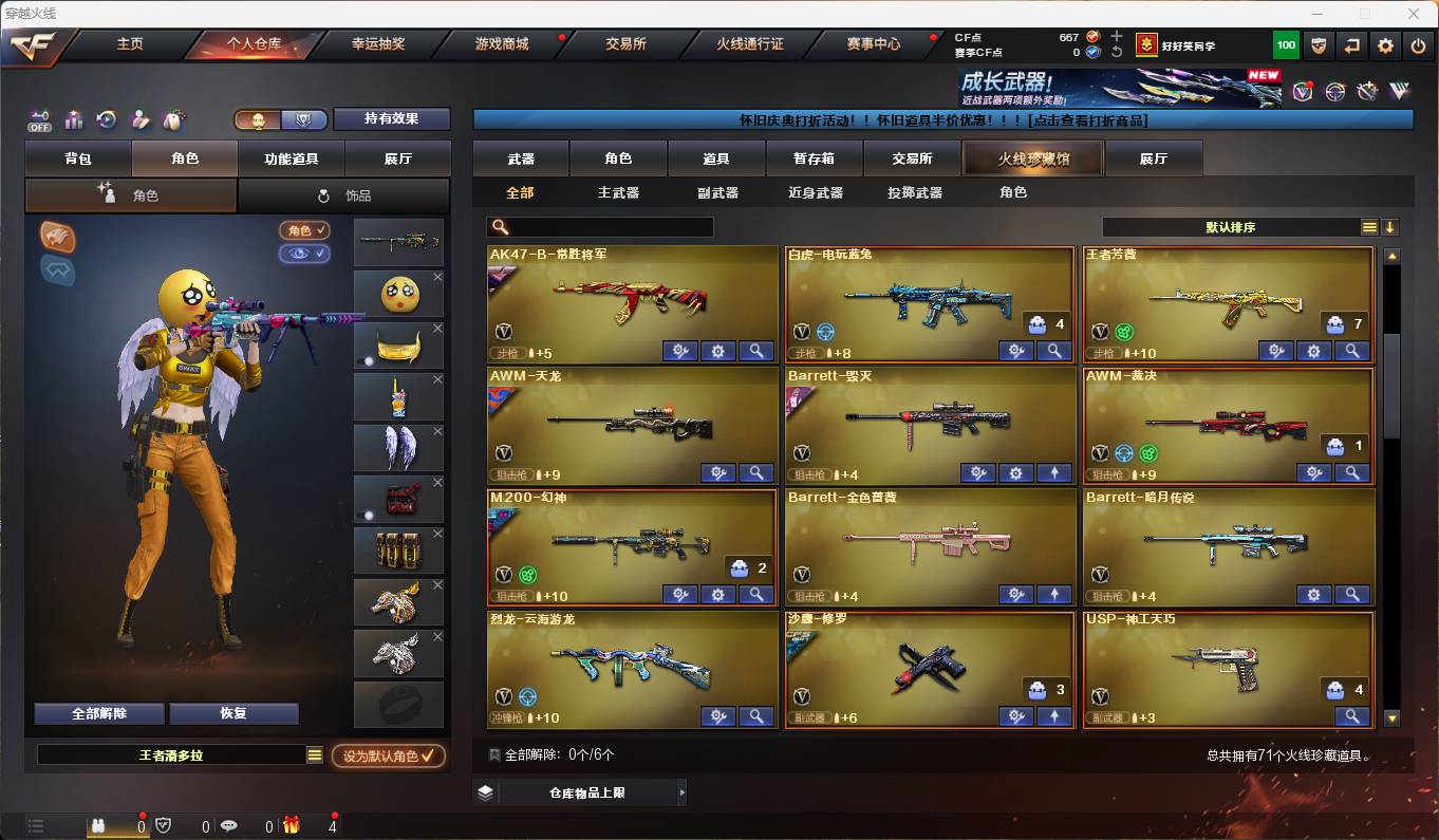 CFSW356810穿越火线账号详情图8 CFSW356810穿越火线账号详情图8