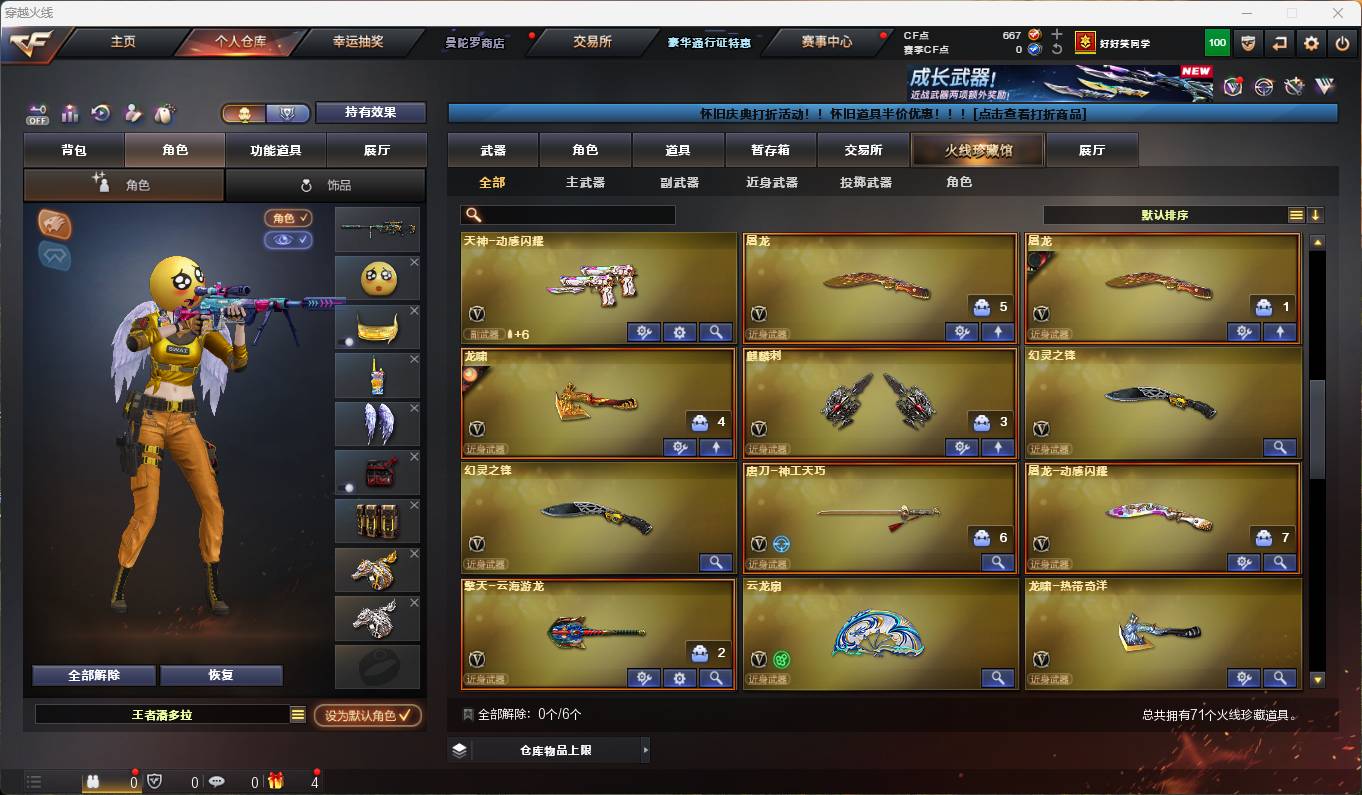 CFSW356810穿越火线账号详情图9 CFSW356810穿越火线账号详情图9