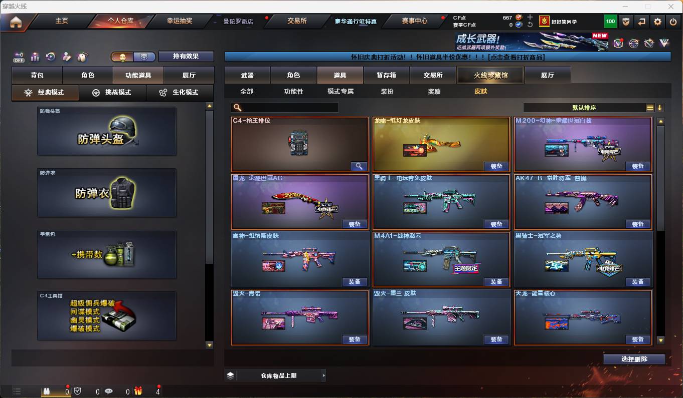 CFSW356810穿越火线账号详情图11 CFSW356810穿越火线账号详情图11