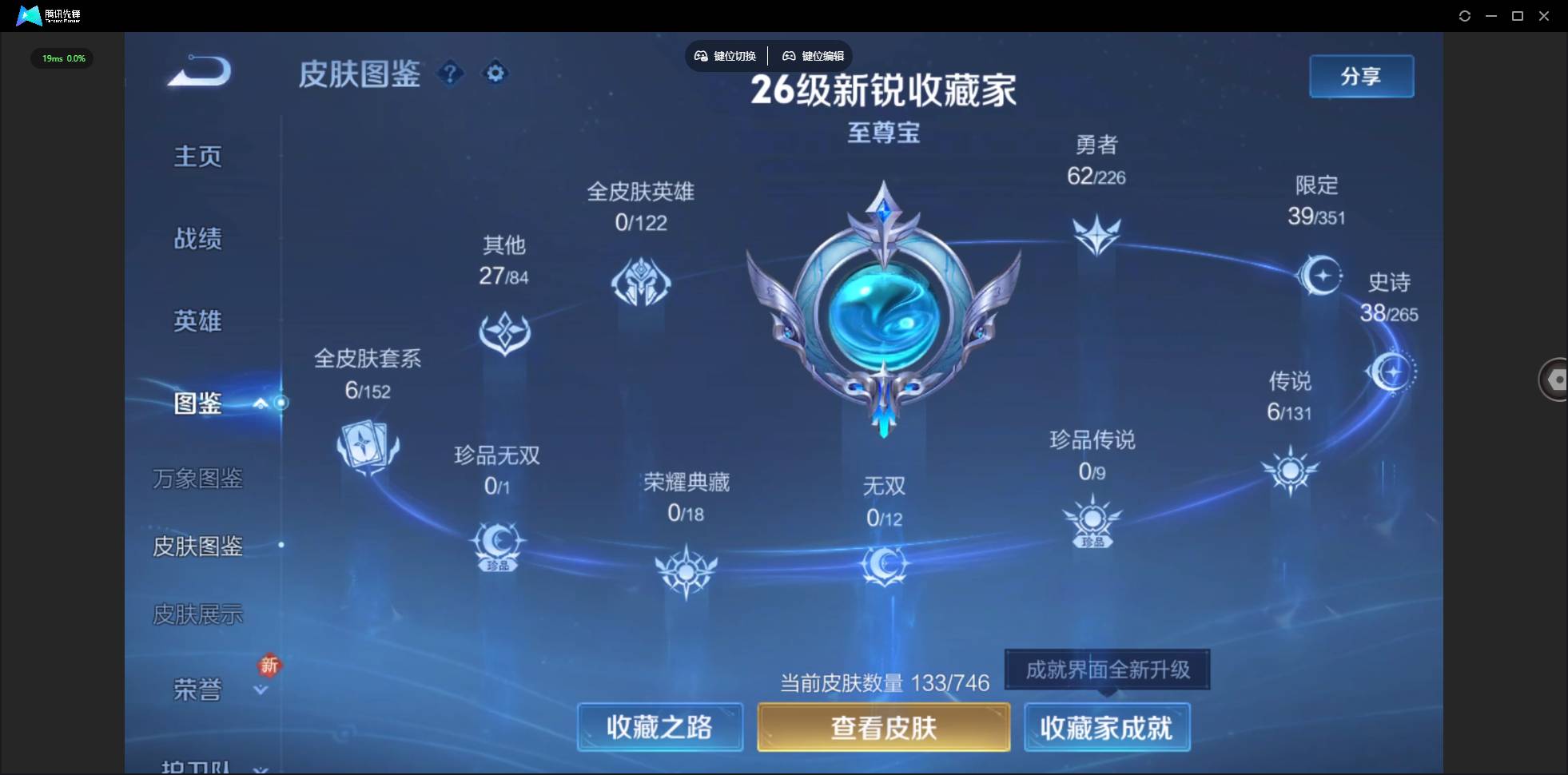 CFMSW362553枪战王者账号详情图3 CFMSW362553枪战王者账号详情图3