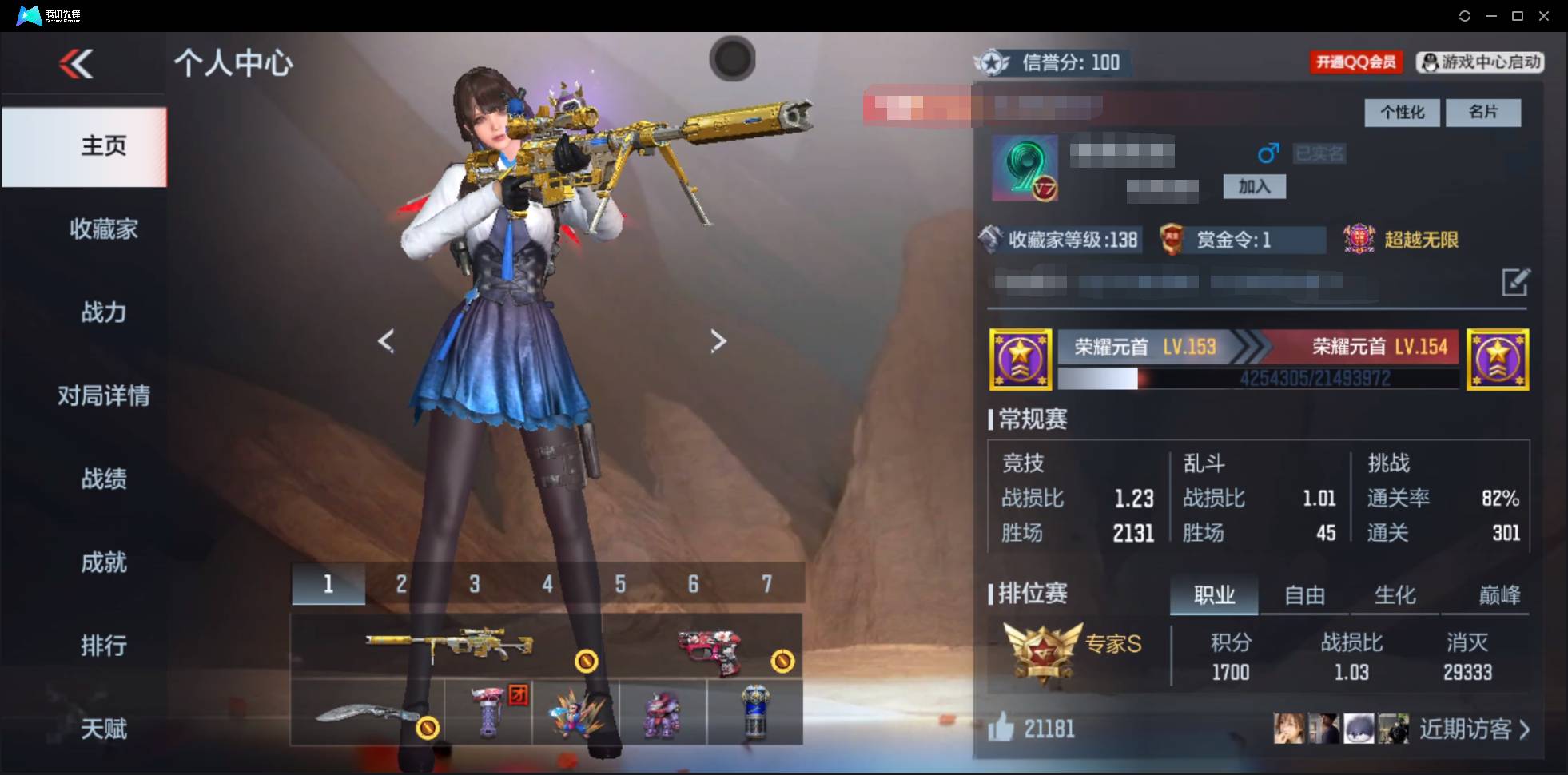 枪战王者账号苹果QQ001FQ:s3004苹果QQCFM；《可二次》；【精品v7号子】连体133皮肤6传说王者！！！【3把COP】王者之心,王者幻神,王者之神,AK47-奉先,M4A1-仲达,M200-幻神,AN94-卷