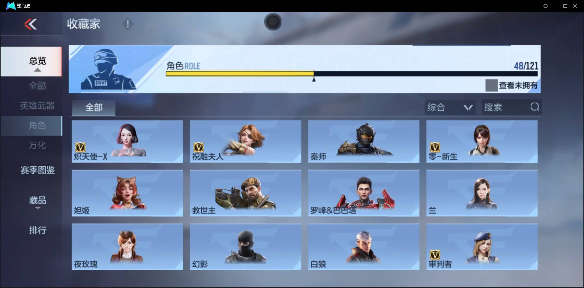 CFMSW362553枪战王者账号详情图25 CFMSW362553枪战王者账号详情图25