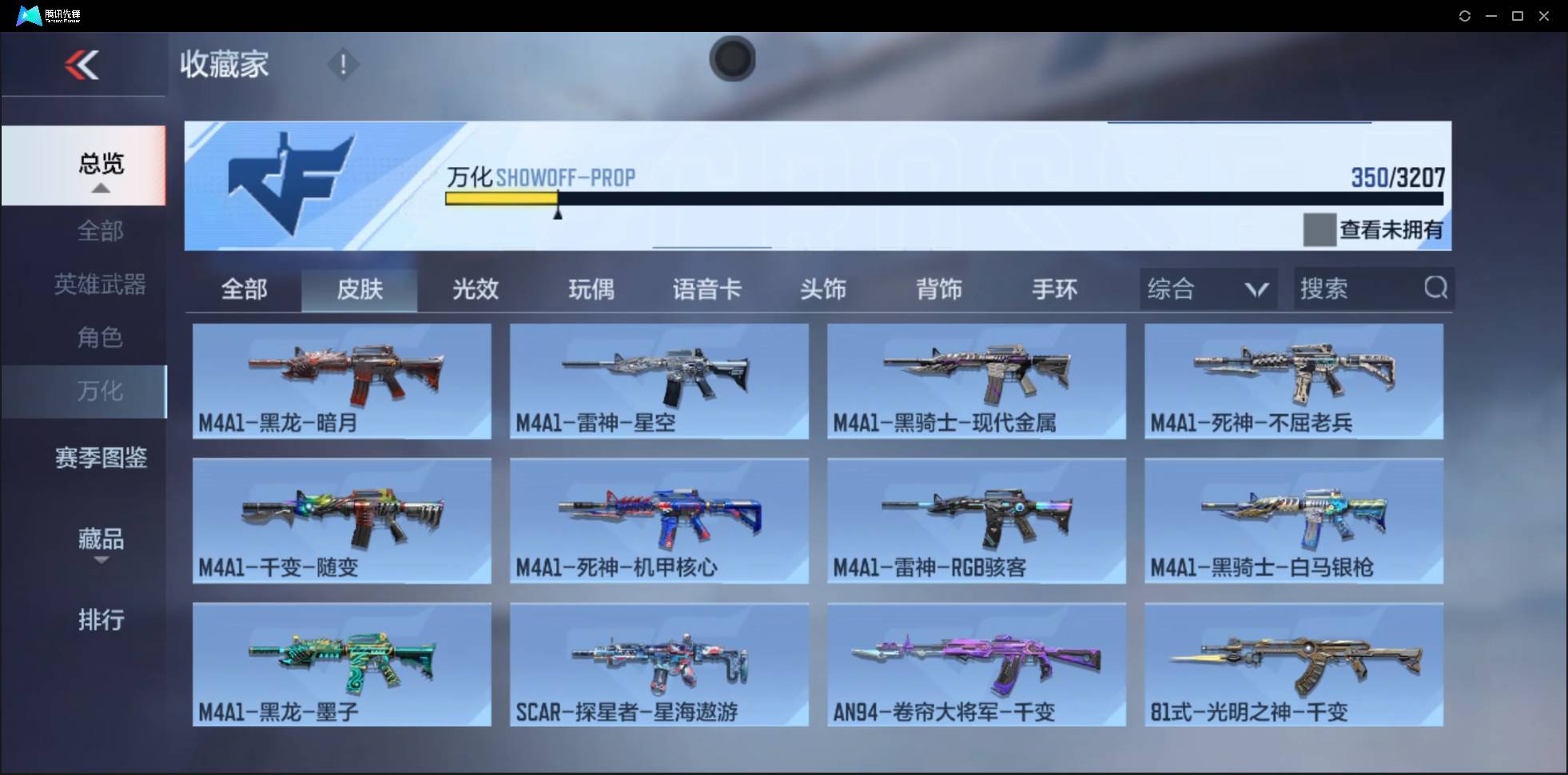 CFMSW362553枪战王者账号详情图29 CFMSW362553枪战王者账号详情图29