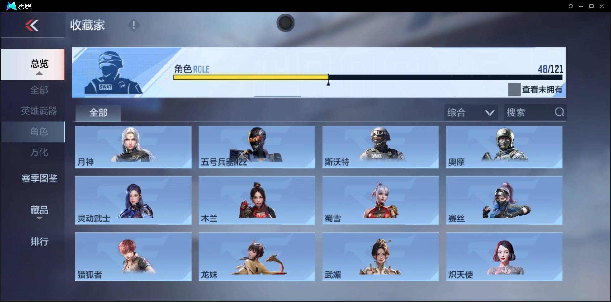 CFMSW362553枪战王者账号详情图24 CFMSW362553枪战王者账号详情图24