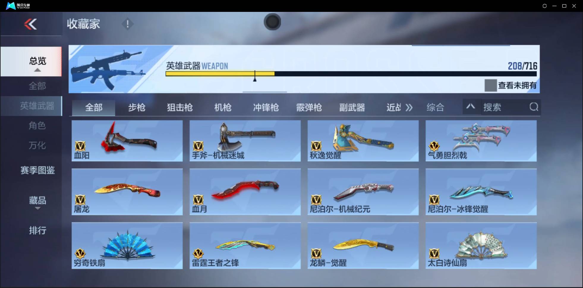 CFMSW362553枪战王者账号详情图19 CFMSW362553枪战王者账号详情图19