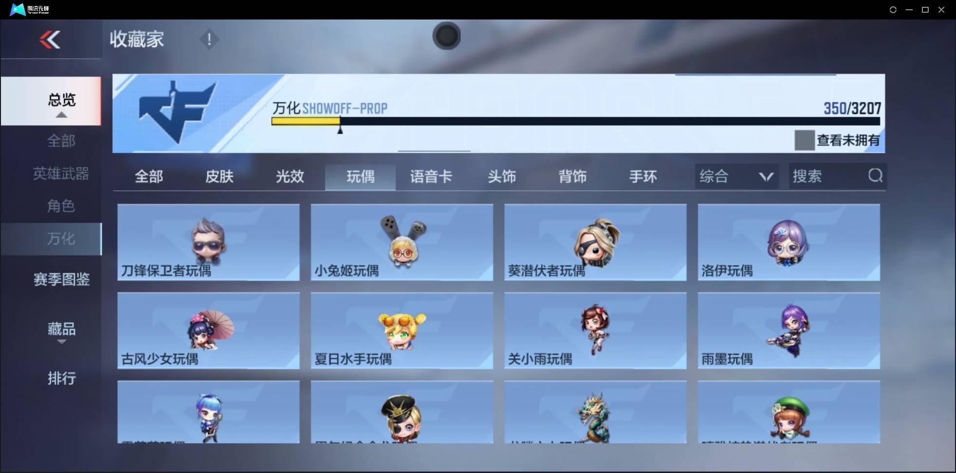 CFMSW362553枪战王者账号详情图35 CFMSW362553枪战王者账号详情图35