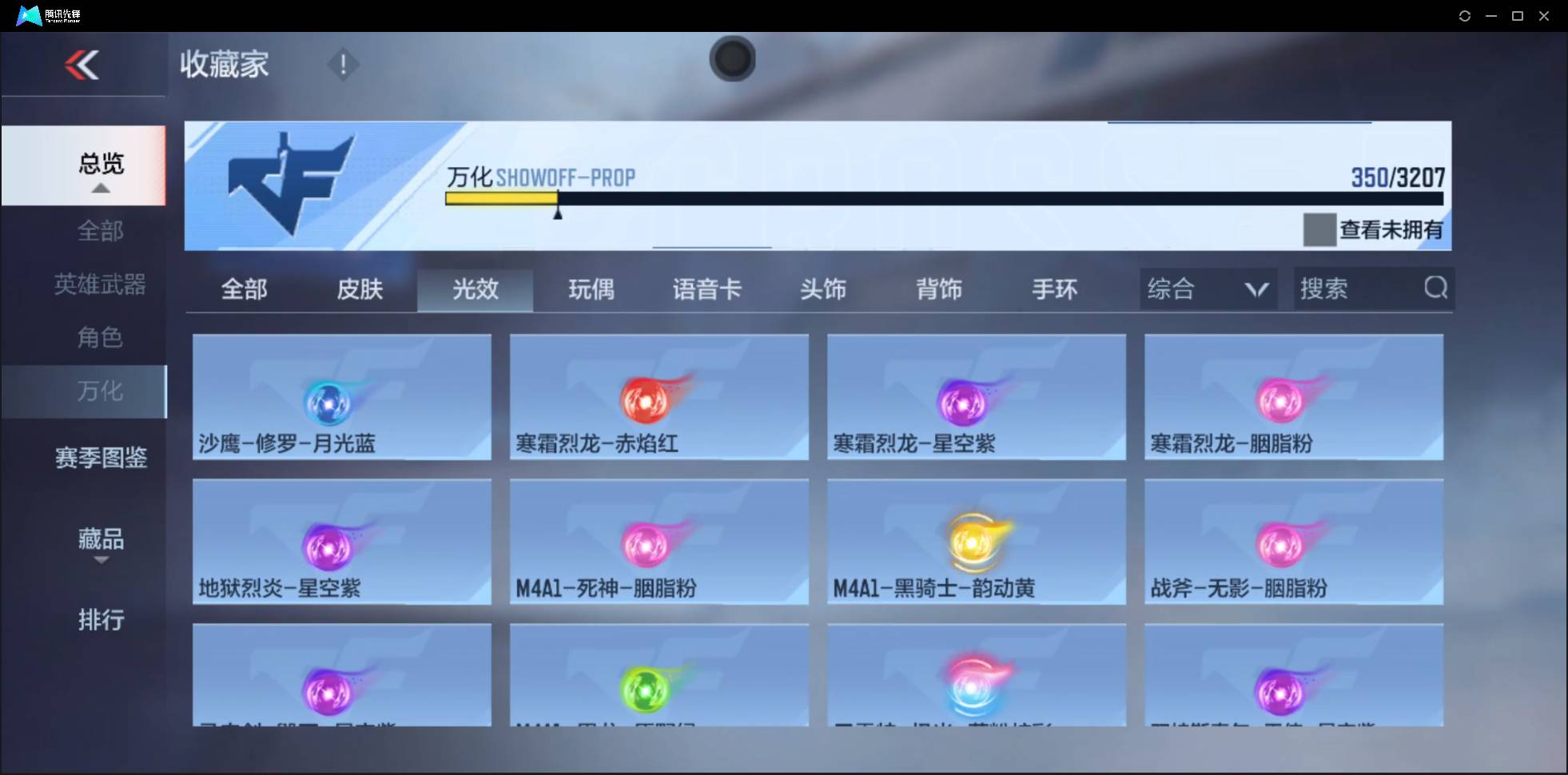 CFMSW362553枪战王者账号详情图34 CFMSW362553枪战王者账号详情图34