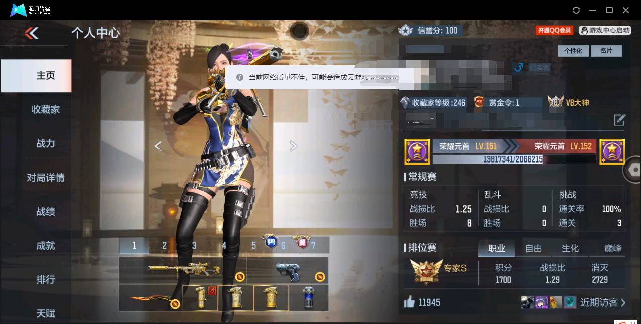 枪战王者账号苹果QQ006fs:k1033苹果QQ区【v9】【218v  43角色  292万化】【6至尊  2同框】【2把COP】【王者幻神、王者之力、王者之心、王者之影、王者之翼、王者之魄、王者之武、王者之势、王者之