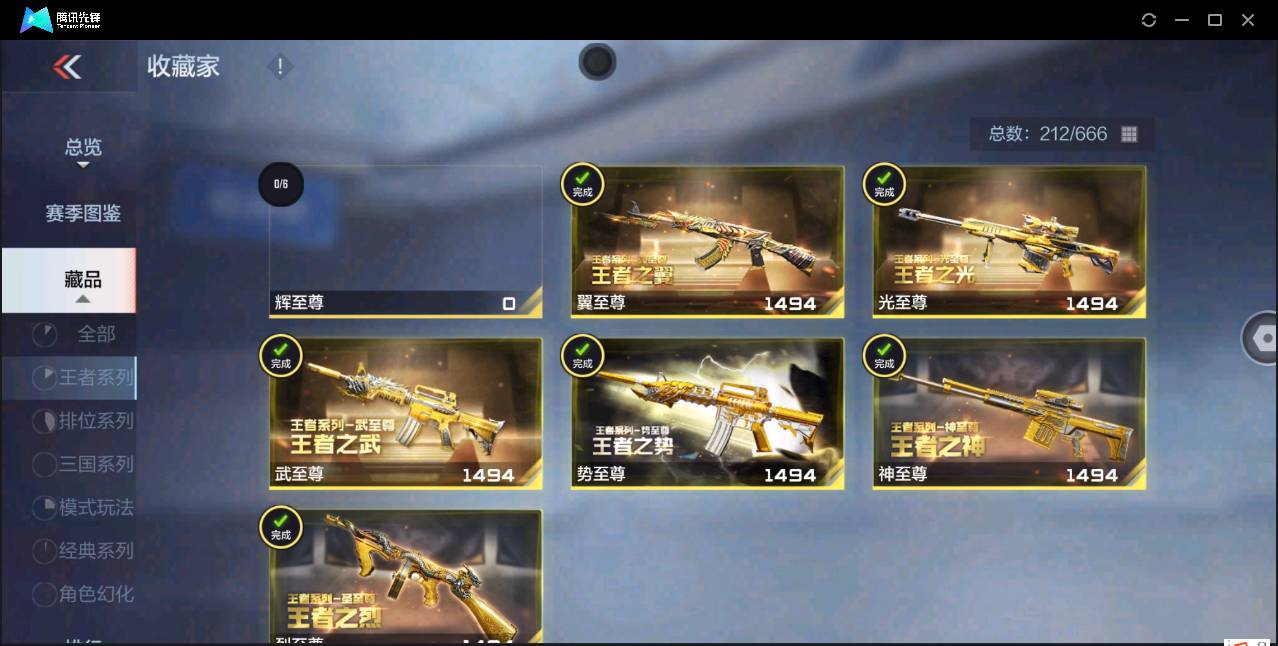 CFMSW362617枪战王者账号详情图5 CFMSW362617枪战王者账号详情图5