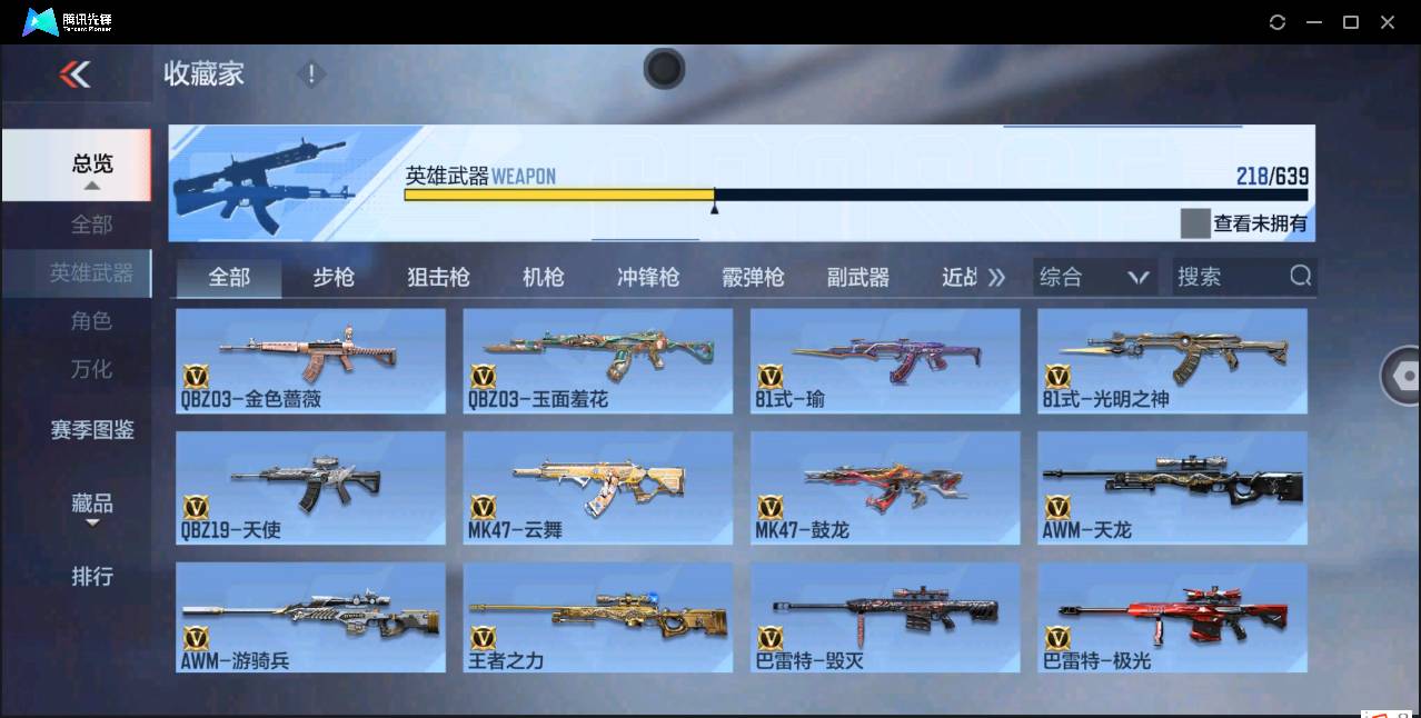 CFMSW362617枪战王者账号详情图12 CFMSW362617枪战王者账号详情图12