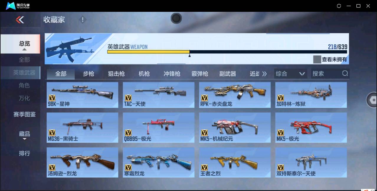 CFMSW362617枪战王者账号详情图14 CFMSW362617枪战王者账号详情图14