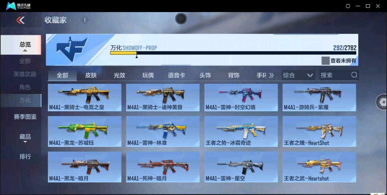 CFMSW362617枪战王者账号详情图31 CFMSW362617枪战王者账号详情图31