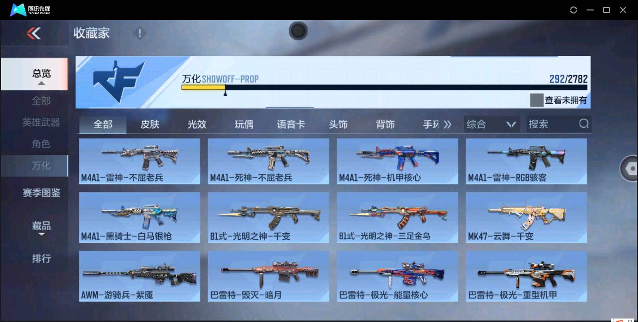 CFMSW362617枪战王者账号详情图32 CFMSW362617枪战王者账号详情图32