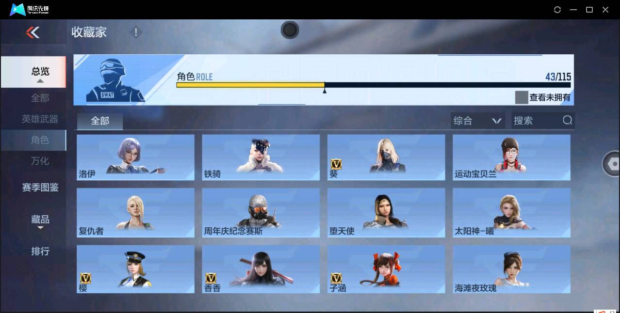 CFMSW362617枪战王者账号详情图27 CFMSW362617枪战王者账号详情图27