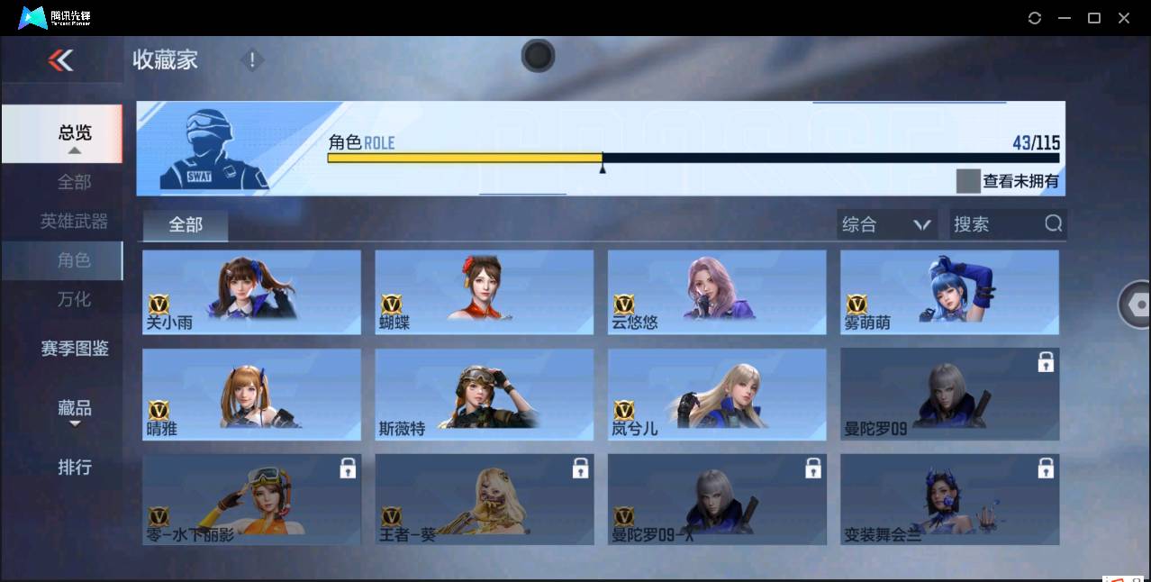 CFMSW362617枪战王者账号详情图28 CFMSW362617枪战王者账号详情图28