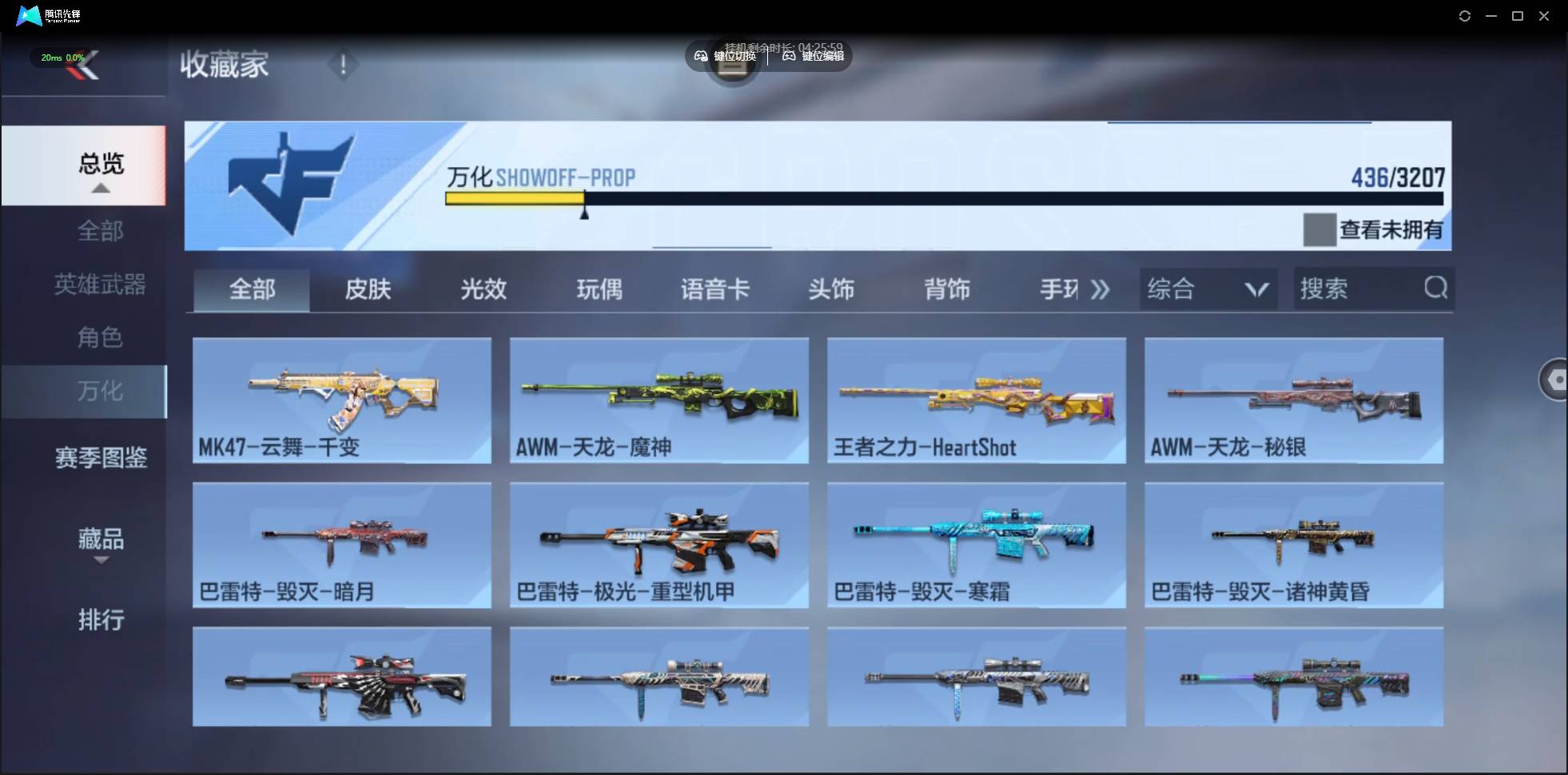 CFMSW362654枪战王者账号详情图26 CFMSW362654枪战王者账号详情图26