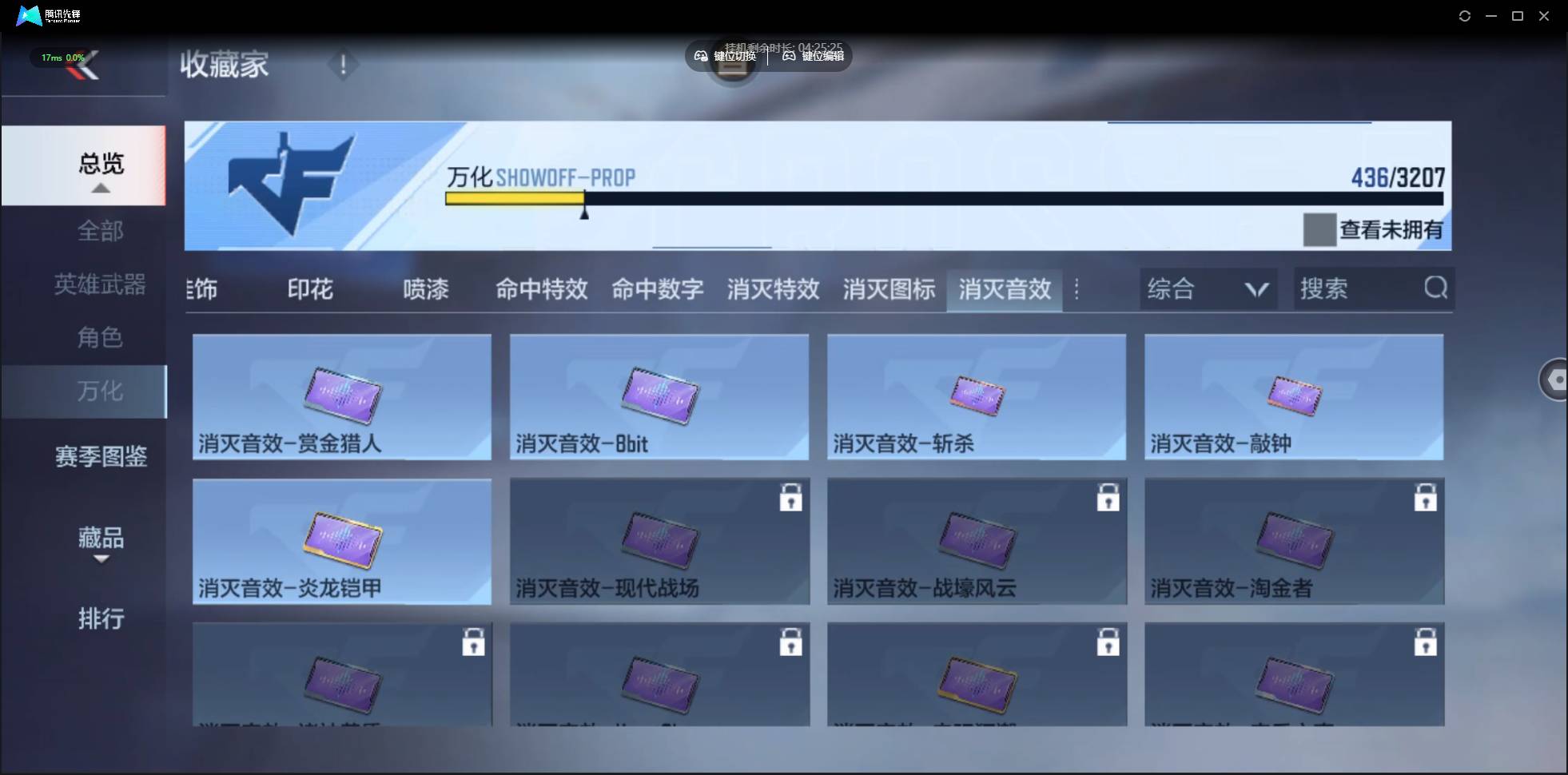 CFMSW362654枪战王者账号详情图32 CFMSW362654枪战王者账号详情图32